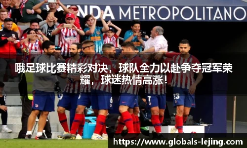 乐竞体育官方网站