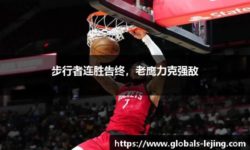 乐竞体育官方网站