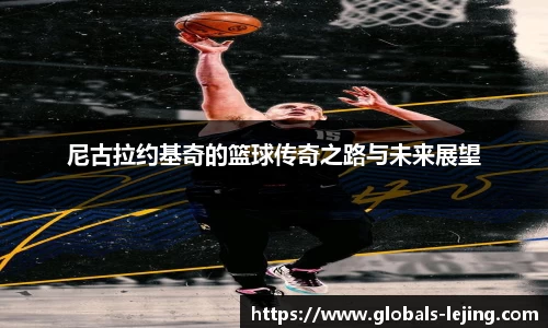 乐竞体育官方网站