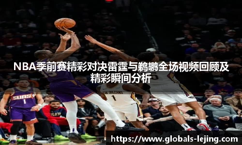 乐竞体育官方网站